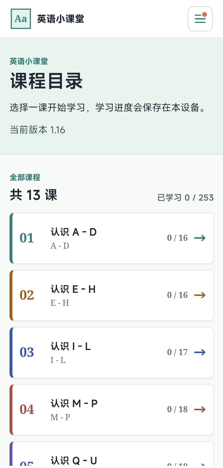 课程目录