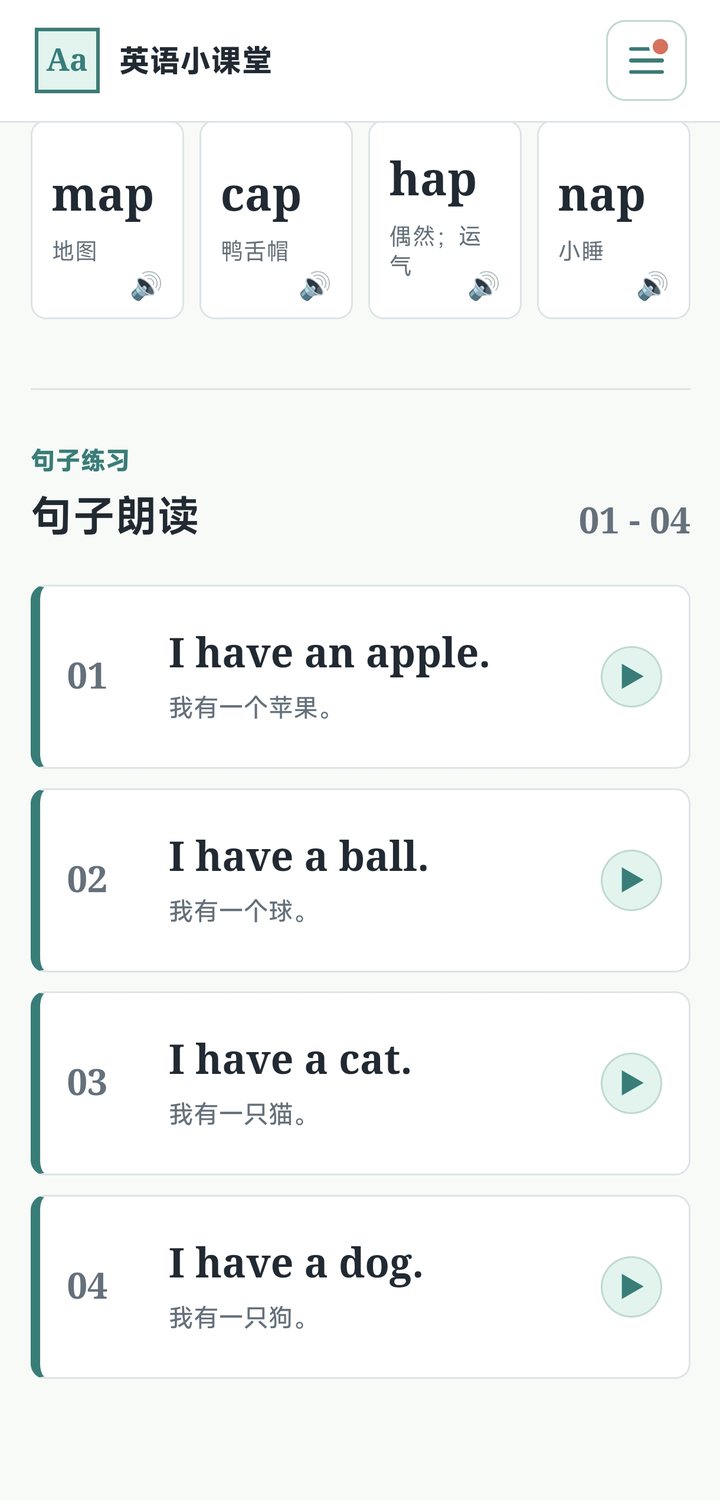 句子练习